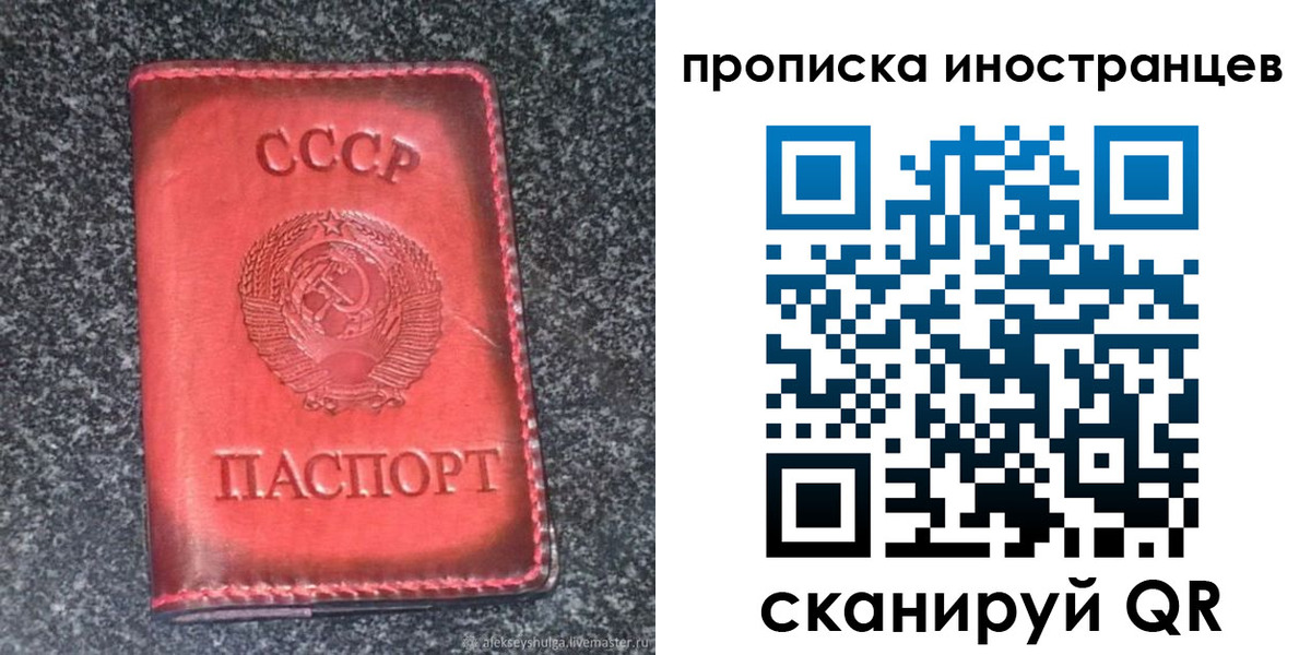 прописка законно в Грязовце