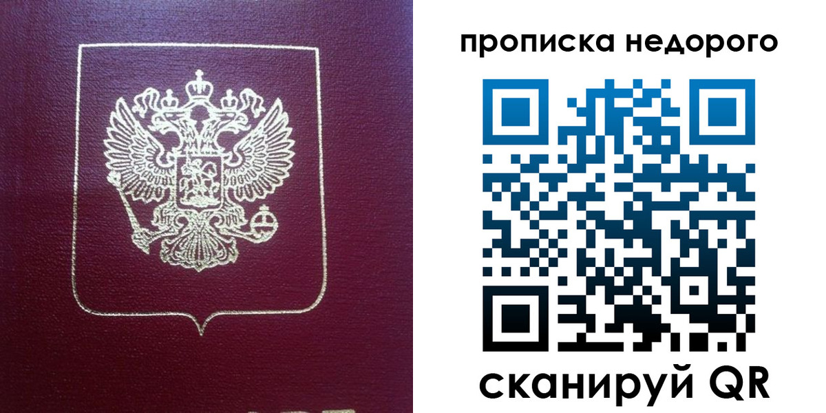 временная регистрация для всех в Грязовце